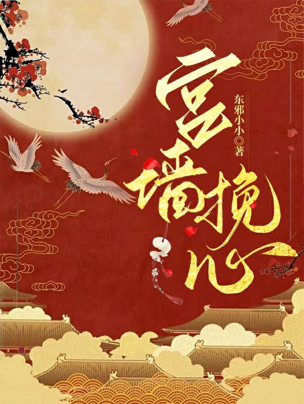 宫墙柳(四)知乎