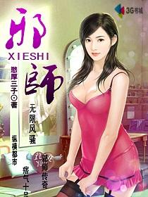 为啥说虚空济是邪师