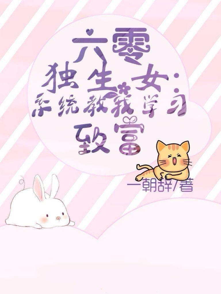 六零生活系统琼瑜