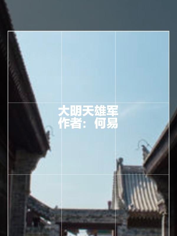 丰收e户通活期余额