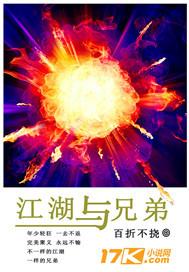 江湖兄弟救萧雨玲是哪一集