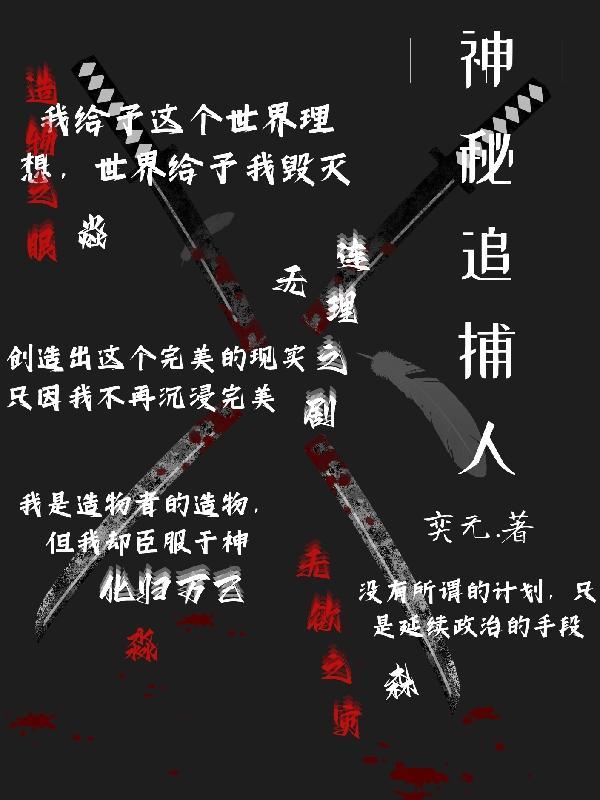 神秘追随电影