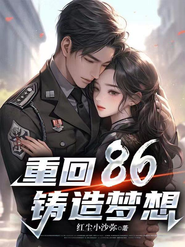 比亚迪铸造你的梦想