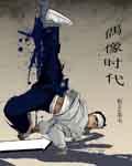 偶像时代歌曲