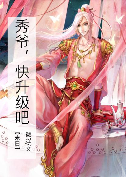 快升级吧末日