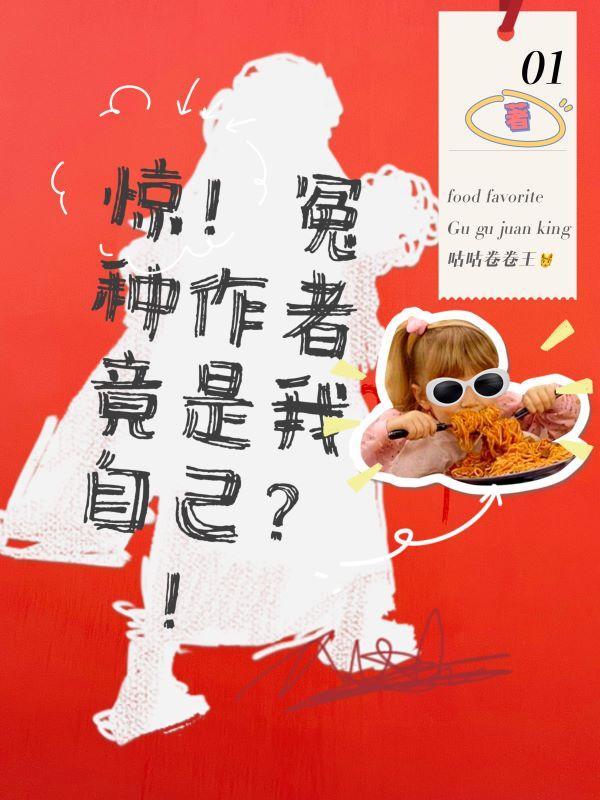 冤种用英语怎么说