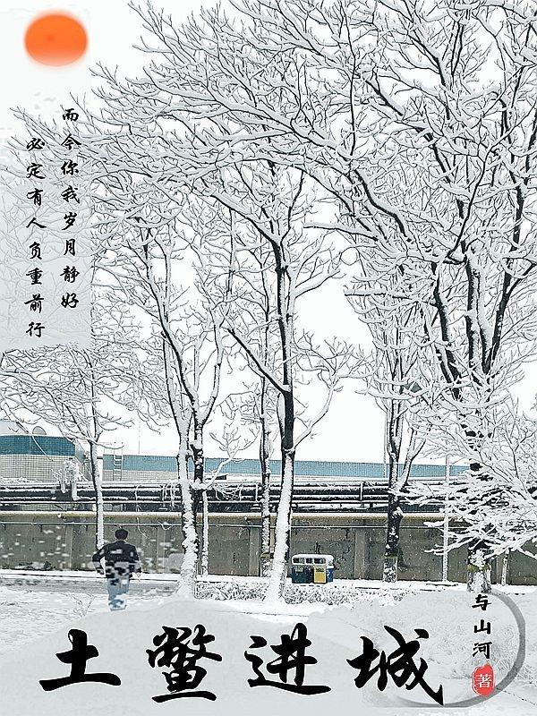 土鳖是什么意思?