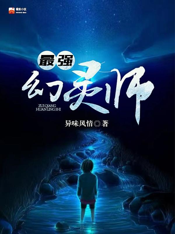 灵幻师卡片