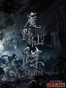 魔野仙踪oz音乐
