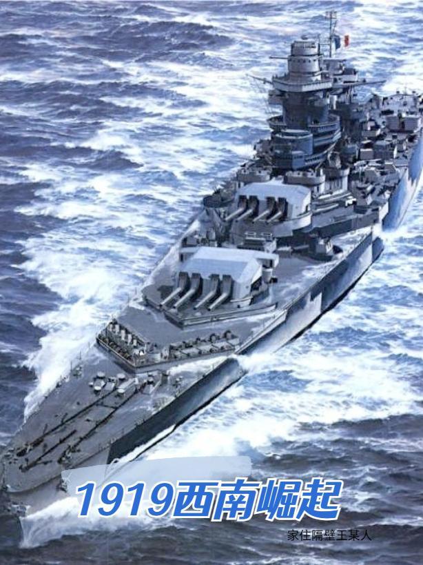 西南起义