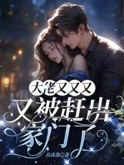 大佬又要崩坏了全文阅读免费