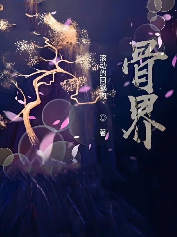 骨骼线闭合一般在多少岁