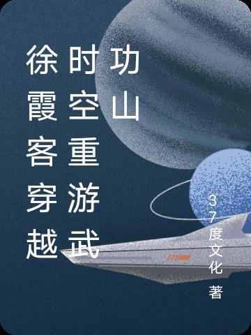 武功山徐霞客题诗