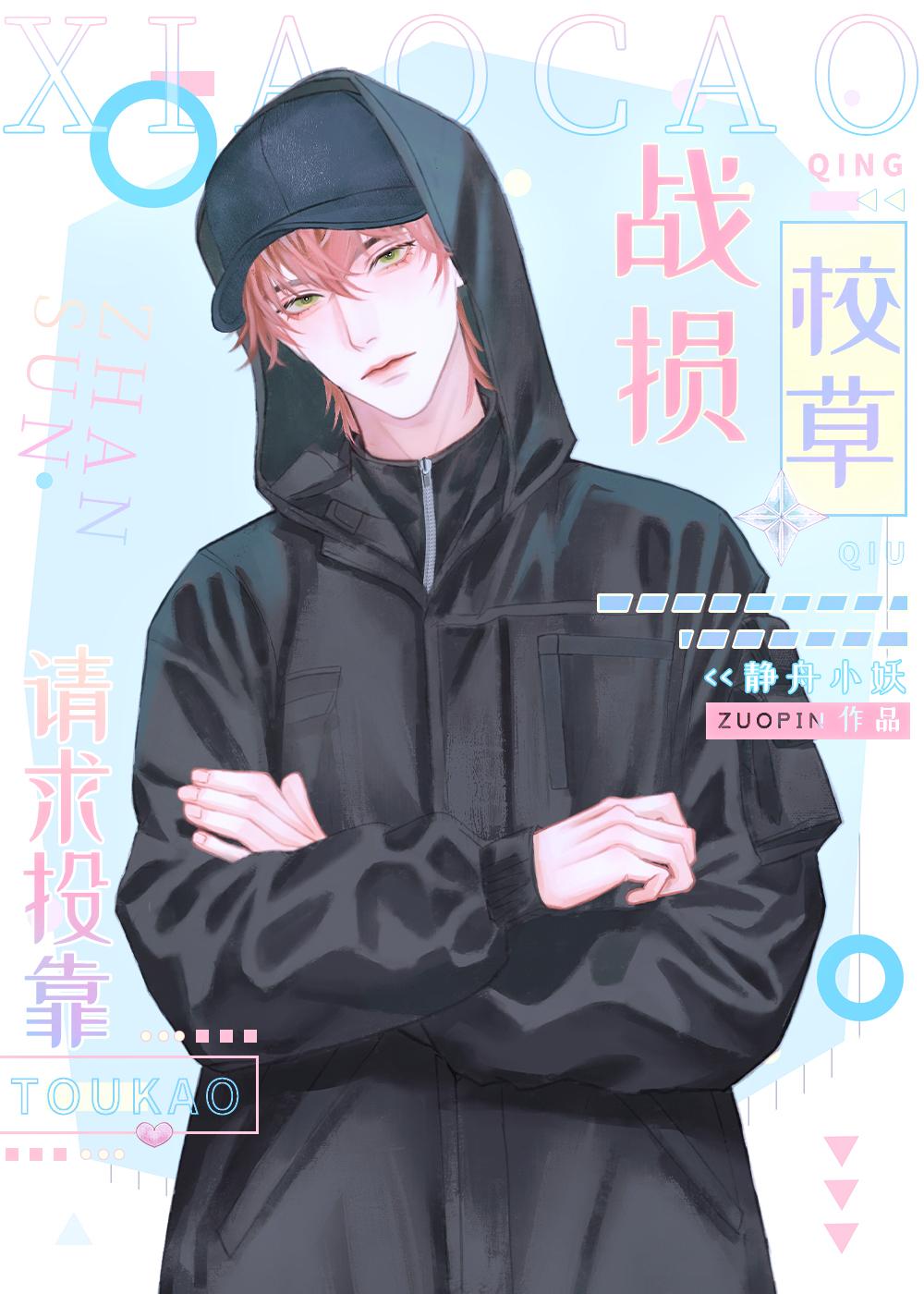 神级宝箱开局 番外