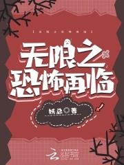 无限恐怖之再现萌新攻略