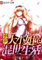 大小姐a∨app