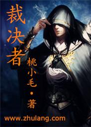 裁决者用英语怎么说