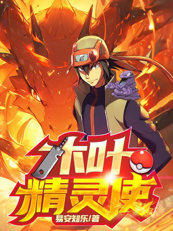 木叶一乐