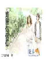 给信仰留地盘