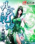 丹武乾坤女主推倒顺序