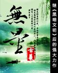 无量寿经全文诵读60分钟