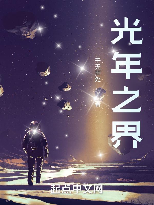 光年之恋是哪个直播平台的礼物