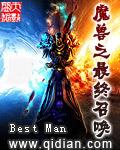 魔兽之最终召唤同类