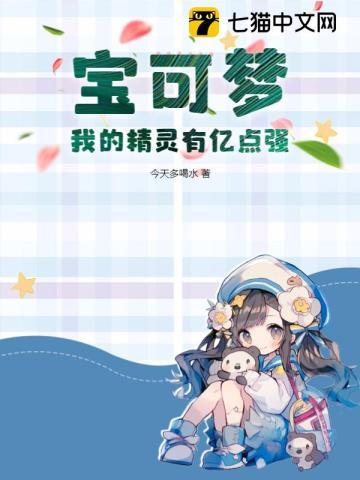 精灵宝可梦拥有系统的