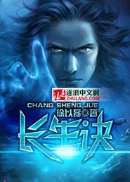 十二长生表口诀