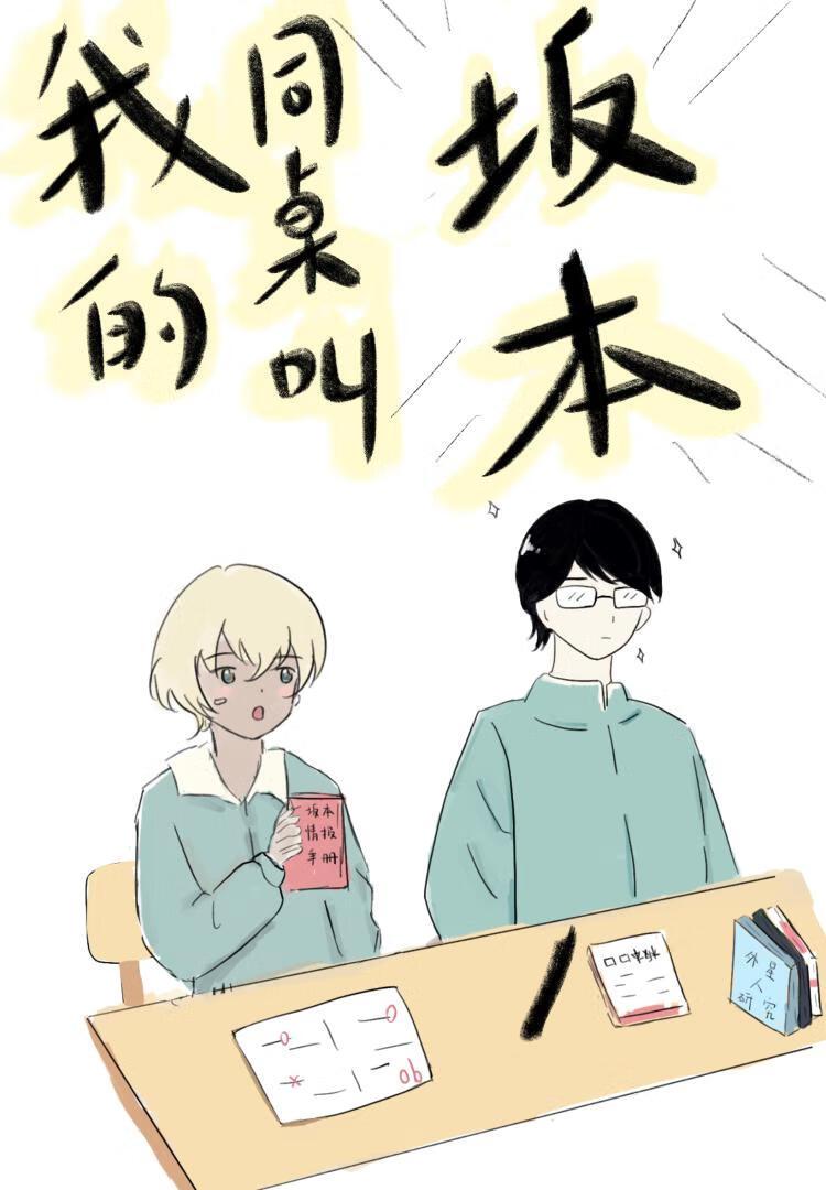 降谷零几岁加入组织