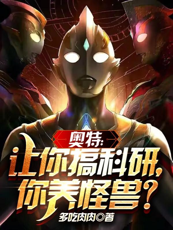 奥特曼怎么打人