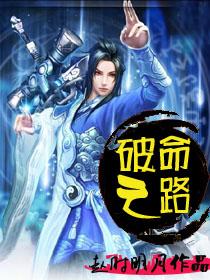 踏风行仙魔选择
