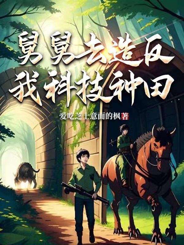 舅舅类完结
