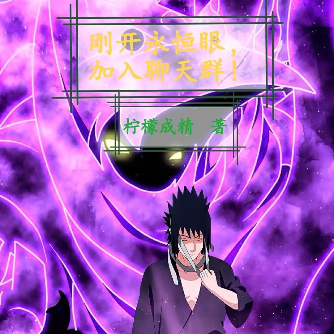 永恒之眼副本入口在哪