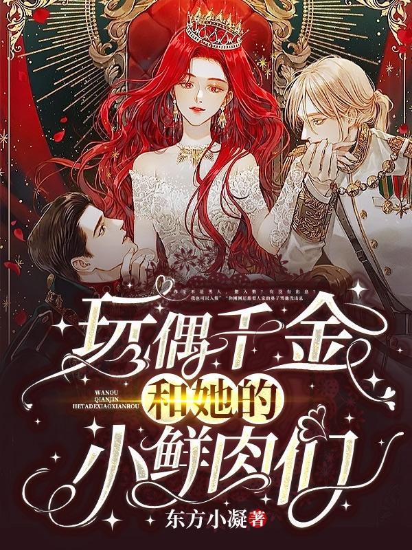 玩偶 合集