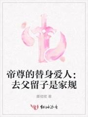 帝尊下凡找女儿
