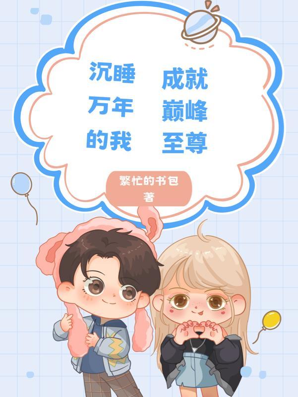 深渊主宰苏醒