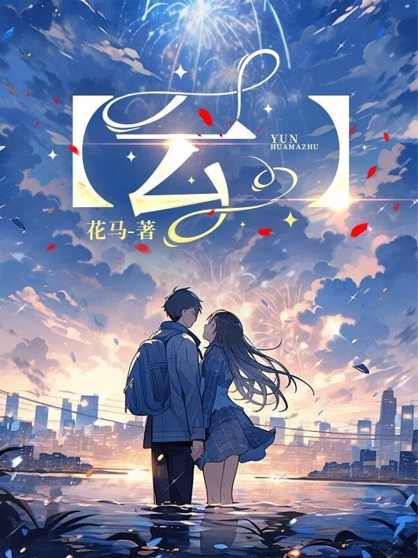云赛智联股票