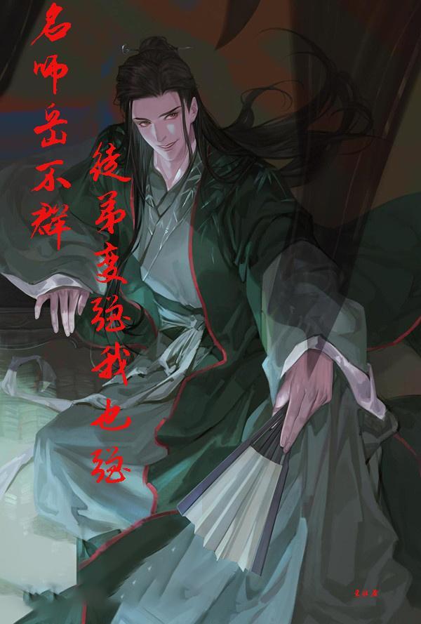 主角是岳不群的修仙