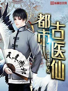 龙门医婿免费