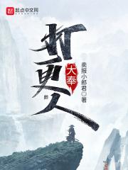 卖报小郎君 原来我是妖二代