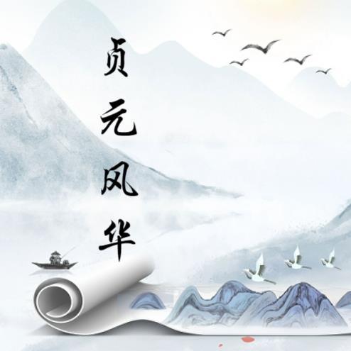 贞元珠宝怎么样