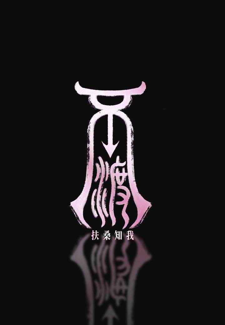 不渡人