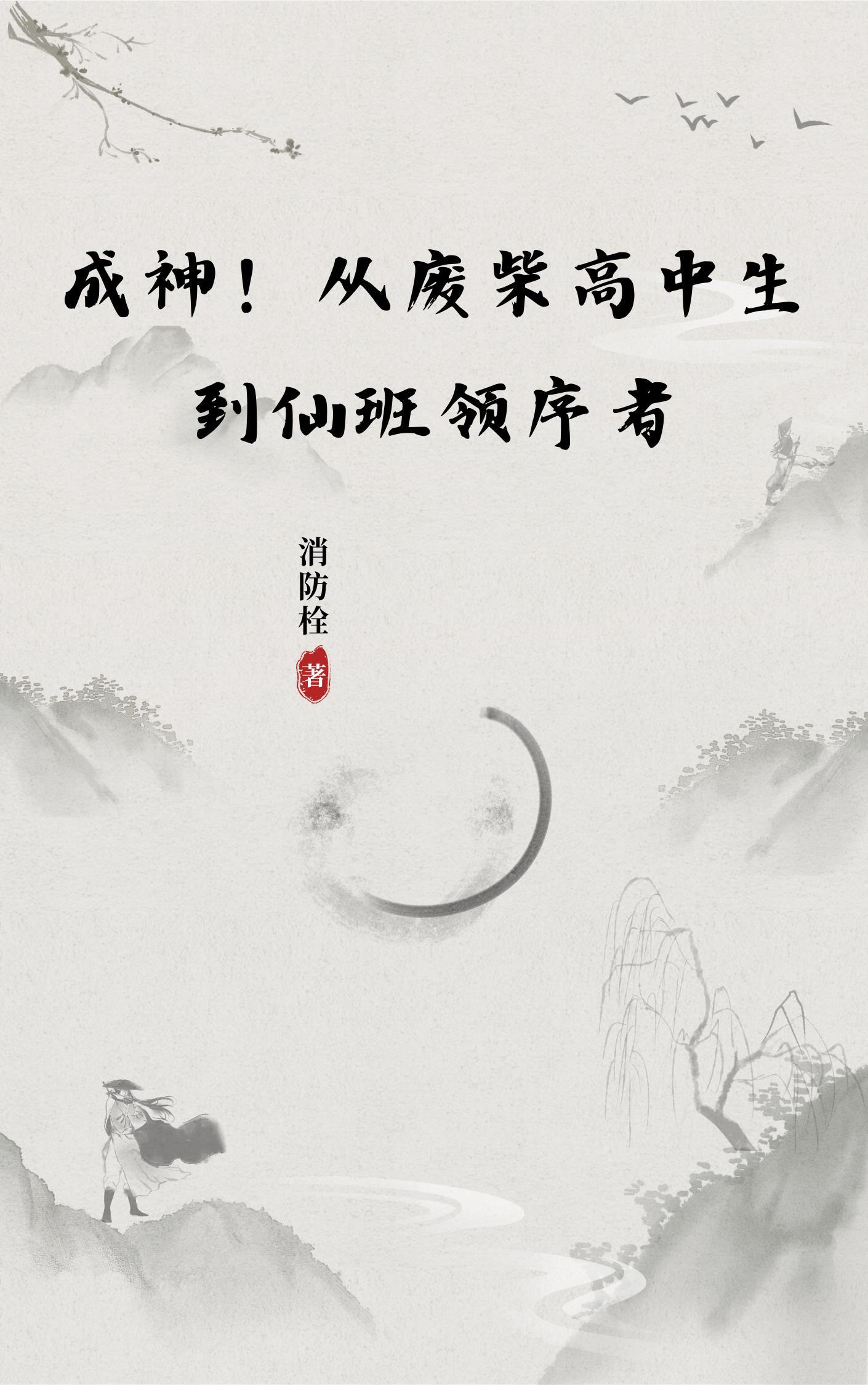 从废柴变成天才的动漫
