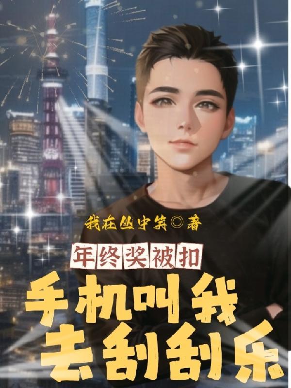 开局预知未来30秒玩转期货小