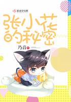 张小花是哪本的主角