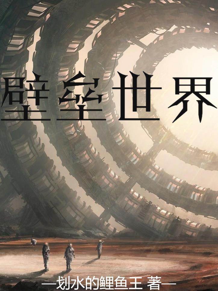 壁垒官网