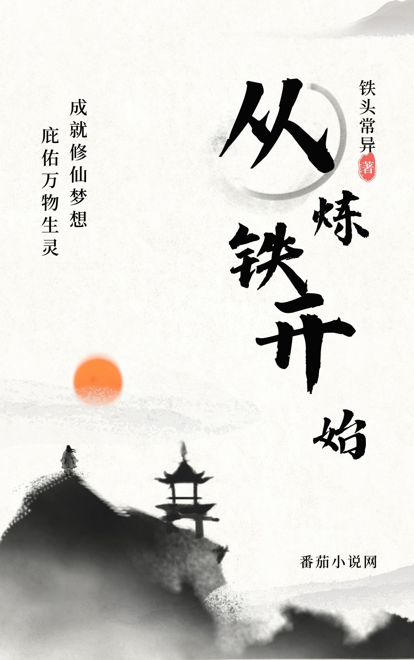 炼铁技术的发展