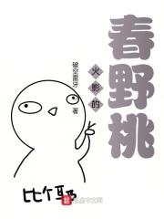 火影的主角是春野樱