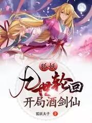 涂山雅雅晋江